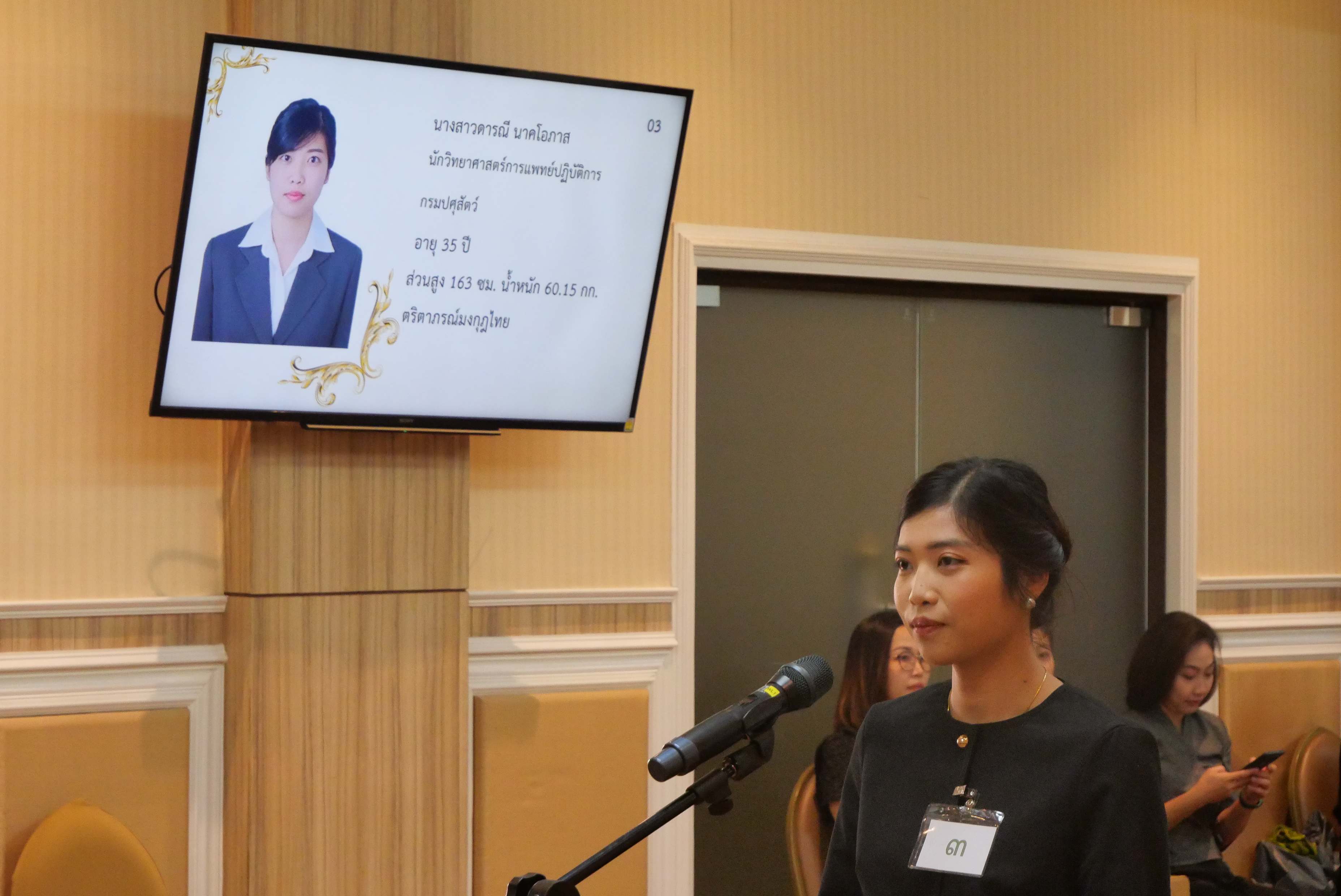 title - ผู้อำนวยการสำนักบริหารกลาง ประชุมคณะกรรมการคัดเลือกเทพีคู่หาบเงิน ประจำปี 2569 ครั้งที่ 1/2569